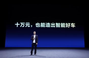 哪吒汽车  A0级纯电SUV 智能